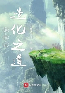 The Ancient Way of Creation