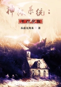 God-level System: Parallel Shuttle