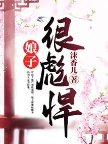 The Lady is Very Brave