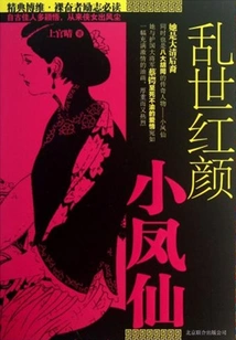 The Beautiful Little Fairy in Troubled Times