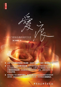 Traces of Love: the Modern Life of a Descendant of a Well-known Family