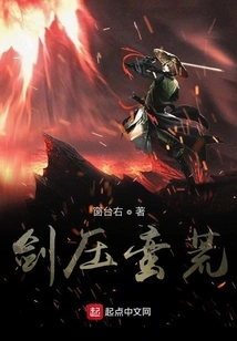 The Sword Suppresses the Wilderness