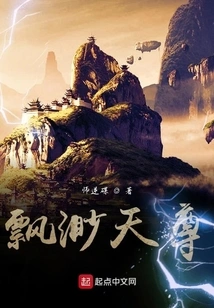 The Sixth Reincarnation of Piaomiao Tianzun