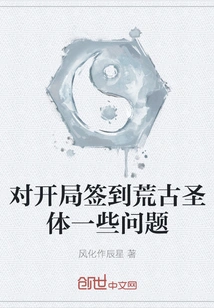 Some Questions About Signing into the Ancient Holy Body at the Beginning