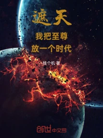 Zhetian: I Will Put the Supreme One Aside for an Era