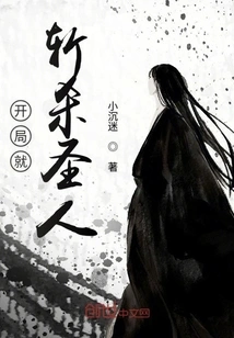 Kill the Saint at the Beginning