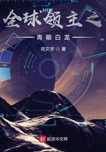 Global Lord: Blue Eyes White Dragon