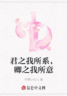 The King is My Dependence, the Prince is My Will