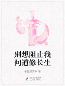 Don't Try to Stop Me from Asking Xiu Changsheng