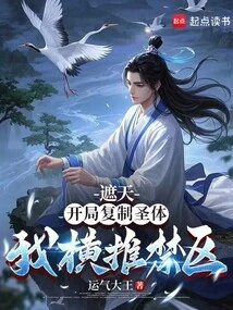 Zhetian: Copy the Holy Body at the Beginning, and I Pushed Across the Penalty Area