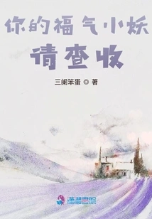 Your Lucky Little Demon, Please Check