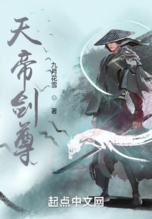 Emperor Sword Master