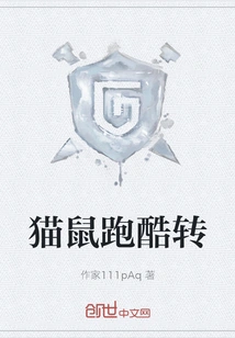 Cat and Mouse Parkour