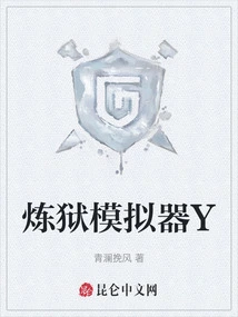 Purgatory Simulator Y