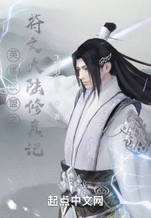 League of Legends Runeterra Cultivation Record