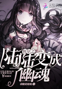 Quick Travel: Lu Lu is a Ghost