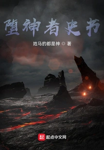 History of the Fallen Angels