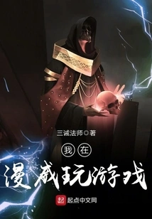 I Play Games at Marvel