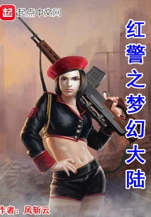 Red Alert: Fantasy Continent