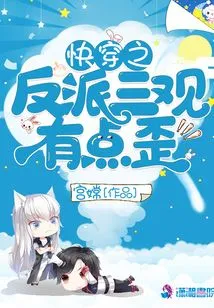 The Three Views of Villains in Quick Travel Are a Bit Distorted