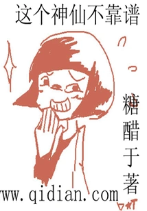 This Fairy is Unreliable