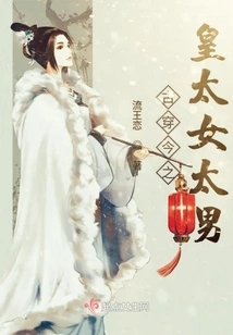 The Imperial Concubine Wants to Become an Immortal