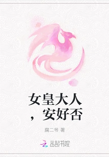 Your Majesty, Are You Okay?