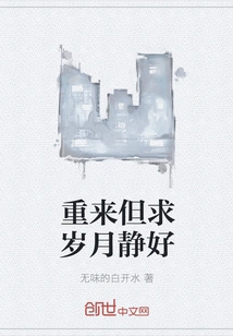 Let's Start Again but Hope That the Years Will Be Peaceful