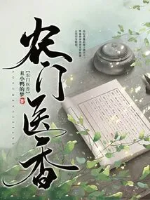 Nongmen Medical Fragrance