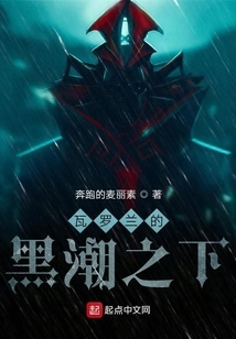 Beneath the Black Tide of Valoran