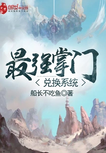 The Most Powerful Leader Exchange System