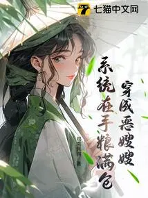 Dressed as an Evil Sister-in-law, the System is Full of Food