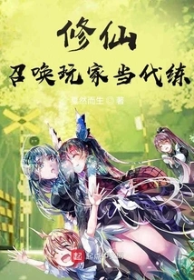 Cultivation of Immortality: Summon Players to Practice on a Contemporary Basis