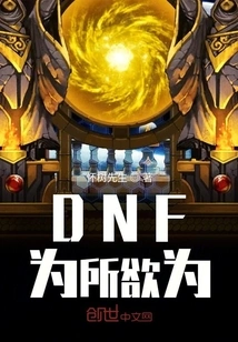 Dnf Does Whatever You Want