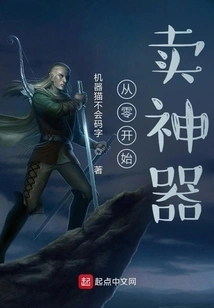 Selling Artifacts from Scratch