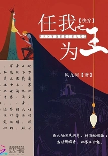 Quickly Wear it and Let Me Be the King