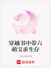 Travel Through the Book with Six Cute Treasures to Survive