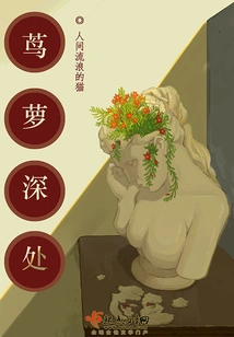 Deep Inside the Taro