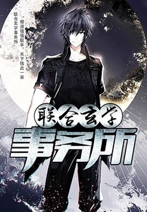 United Metaphysics Office