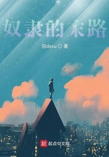 The End of the Slave