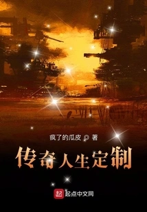 Legendary Life Customization