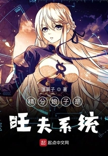 A Smart Lady is a Prosperous Husband System