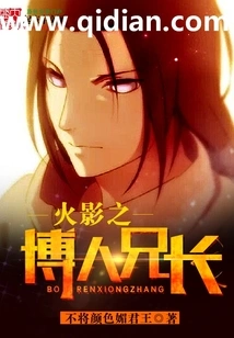 Boruto's Brother, Naruto