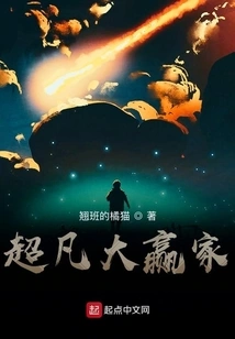 Extraordinary Winner