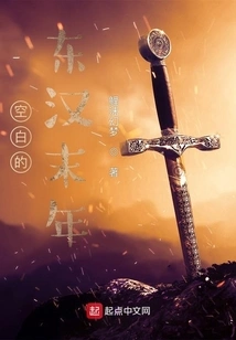 Blank End of Eastern Han Dynasty