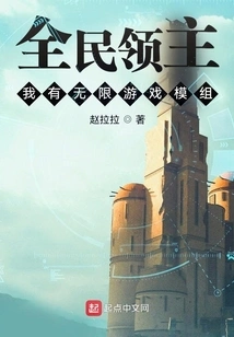 Lord of All: I Have Unlimited Game Modules