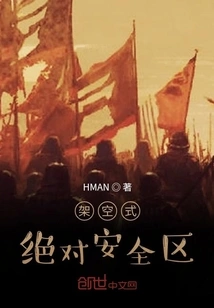 Overhead Absolute Safety Zone