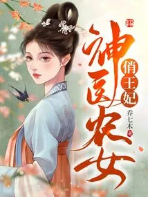 Miraculous Doctor, Peasant Girl and Pretty Princess