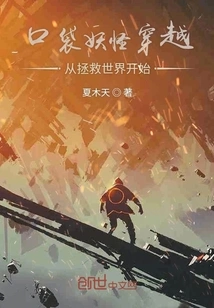 Pokemon Crossing Starts by Saving the World