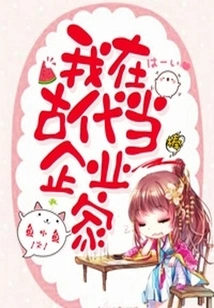 I Was an Entrepreneur in Ancient Times